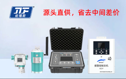 紐福斯氣體檢測(cè)技術(shù)，為西氣東輸國(guó)家能源大動(dòng)脈筑牢安全防線(xiàn)